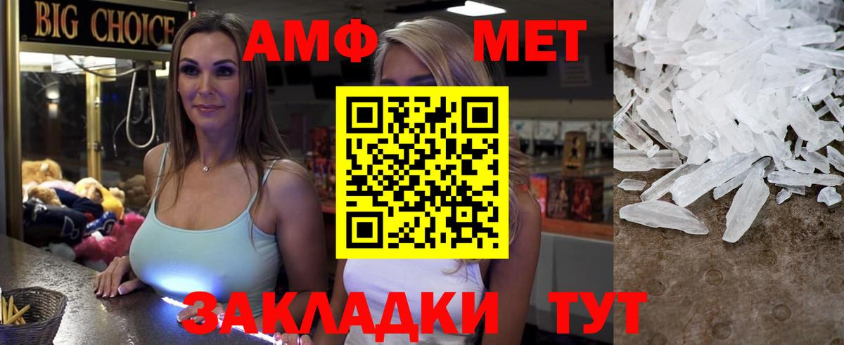 Амфетамин 98% Волгодонск