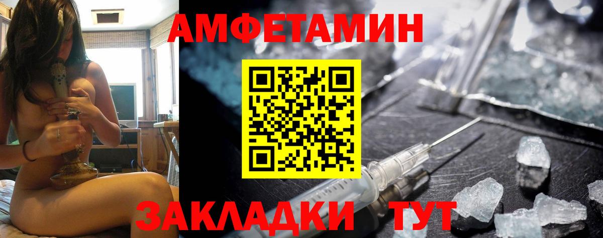 Amphetamine  ОМГ ОМГ tor  Волгодонск  Amphetamine VHQ  Вход с VPN 