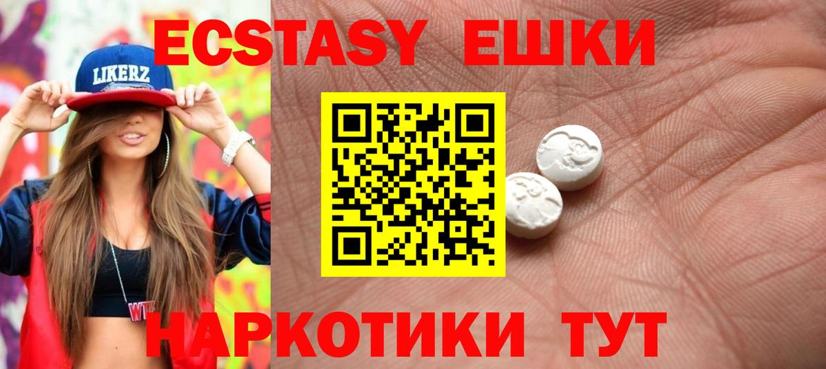 Волгодонск  Экстази XTC  Экстази  Вход с VPN  OMG онион  Ecstasy XTC  даркнет сайт 