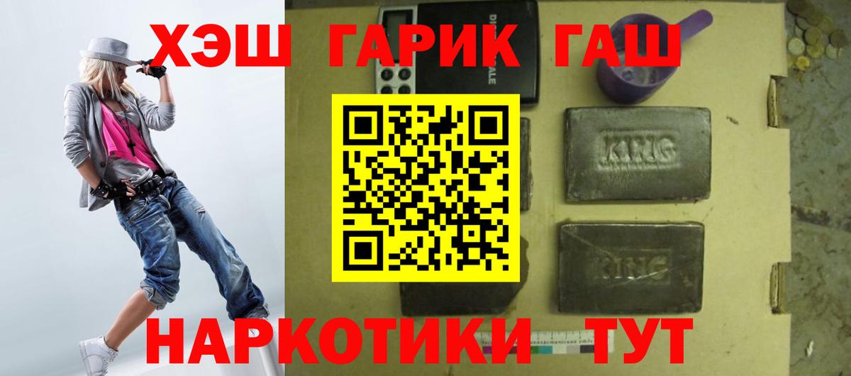 Гашиш ice o lator  Гашиш убойный  Вход с VPN  Волгодонск 