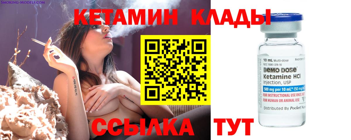 Кетамин VHQ Волгодонск