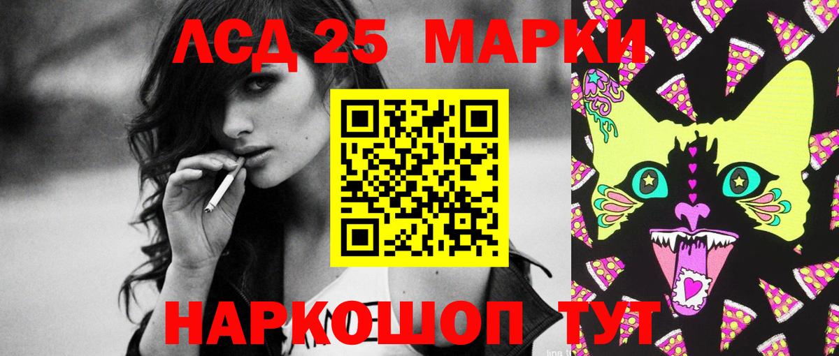 LSD-25 экстази ecstasy Волгодонск