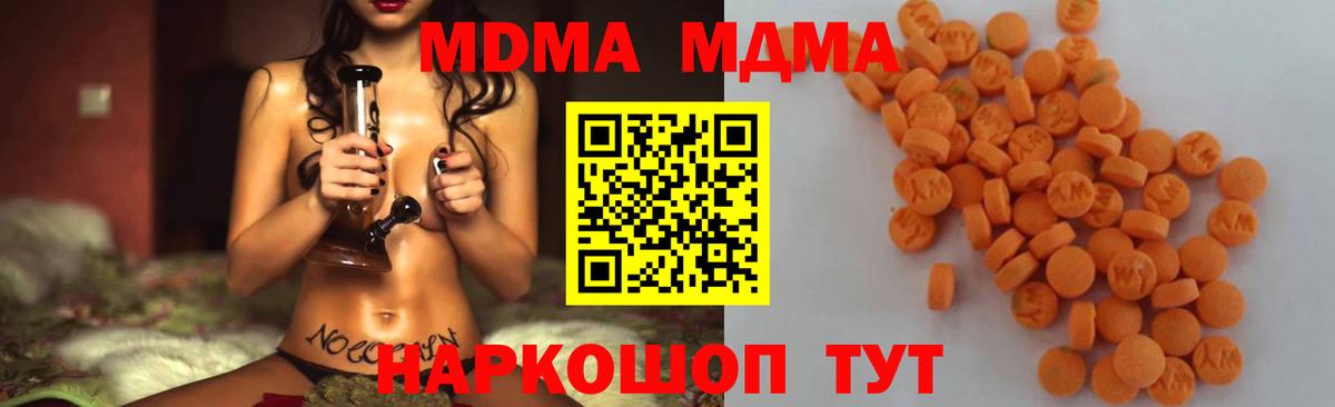 МДМА VHQ Волгодонск