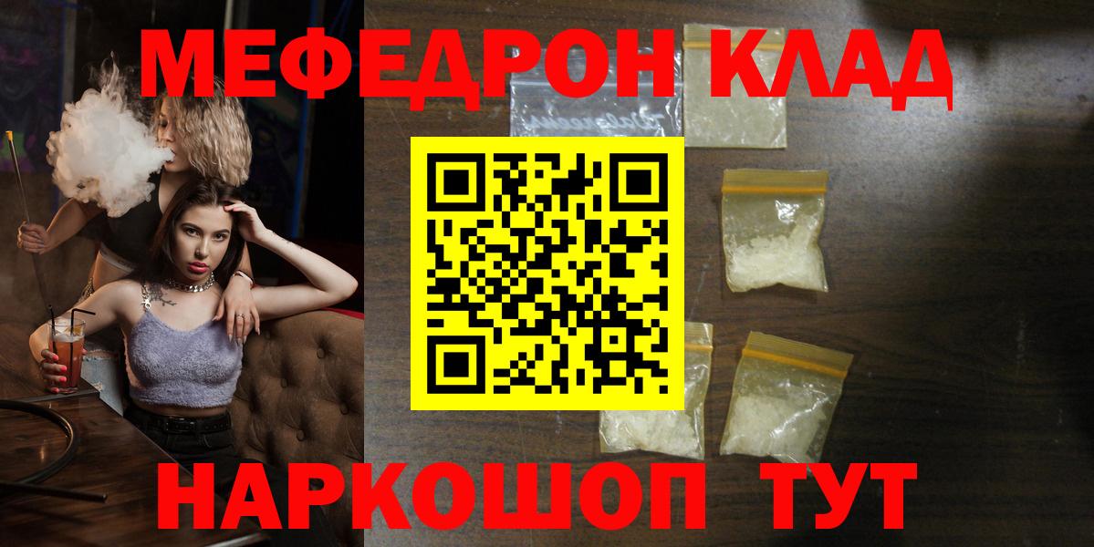 МЯУ-МЯУ VHQ  Меф  Волгодонск  Вход с VPN 