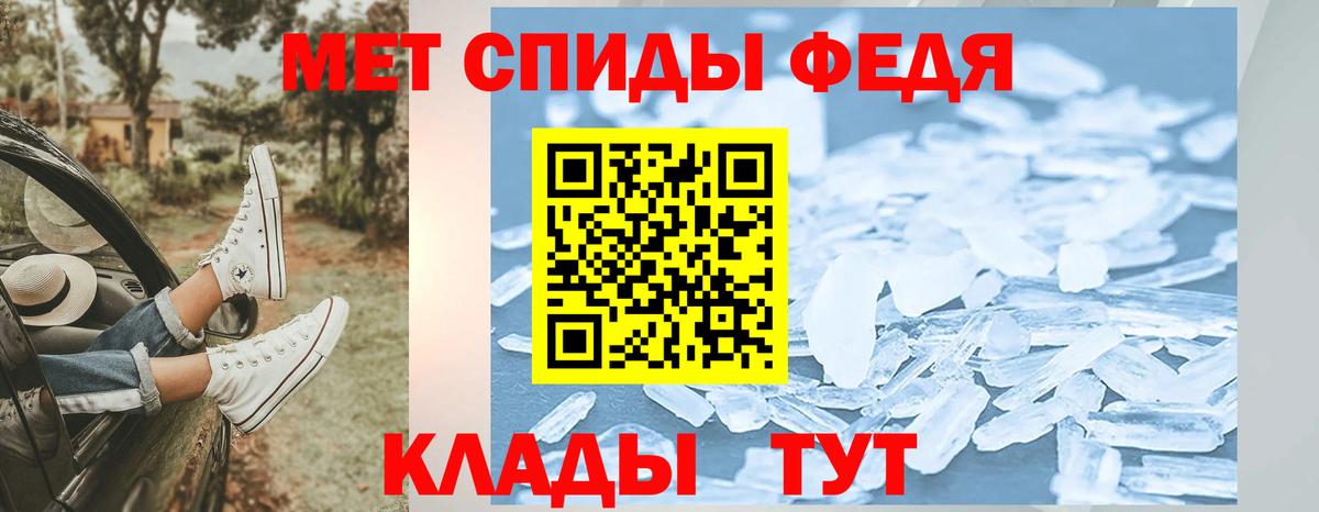 Метамфетамин Methamphetamine Волгодонск