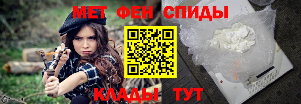 Волгодонск  МЕТАМФЕТАМИН кристалл  МЕТАМФЕТАМИН кристалл  Вход с VPN 