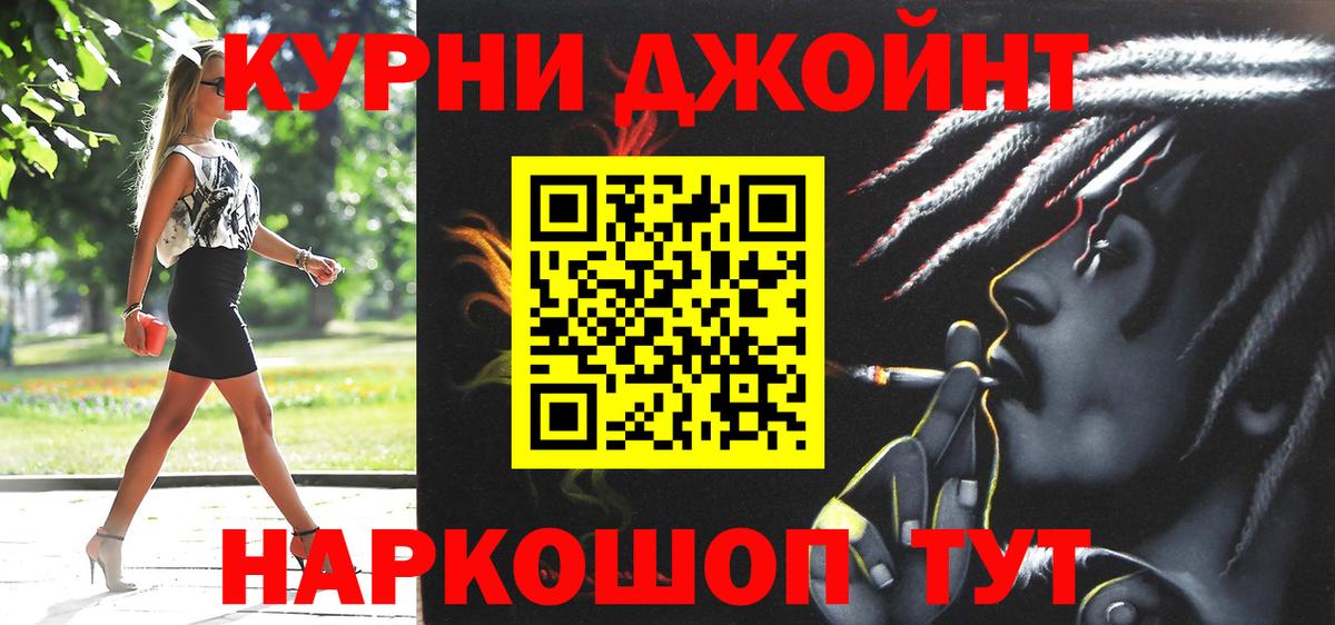 Канабис AK-47 Волгодонск