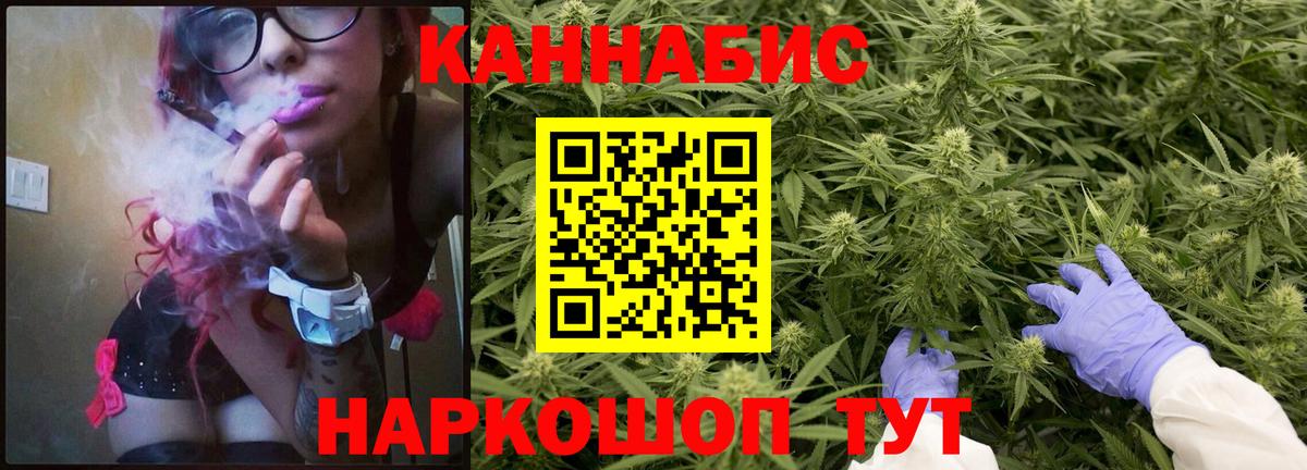 Волгодонск  Бошки марихуана ГИДРОПОН  Вход с VPN  Марихуана конопля 